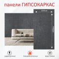 Стеновые панели гипсокаркас под бетон, Чикаго графит фото